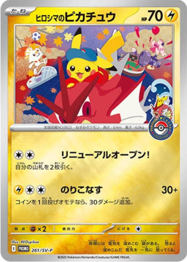 Pokémon Center Pikachu Special Hiroshima