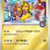 Fukuoka Pokemon Center Tohoku Hiroshima Fukuoka Special Box set w/Promo card Pikachu (PRE-ORDER)